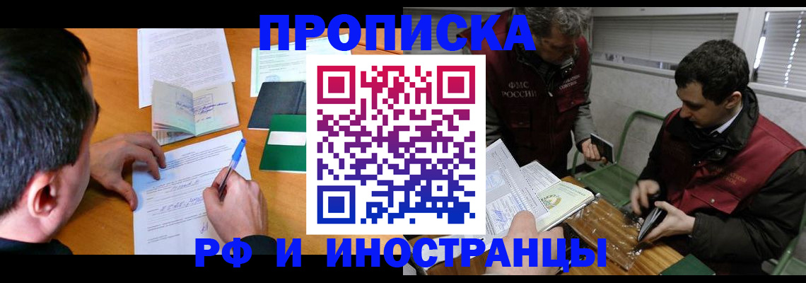 прописка поиск в Костомукше
